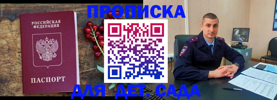 прописка поиск в Красноярске